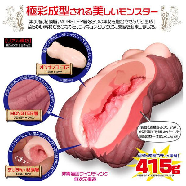 Magic Eyes - Gokusai Monster Alraune