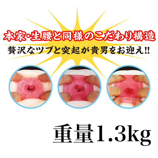 NPG - Meiki Extreme Pleasure Hip Mini