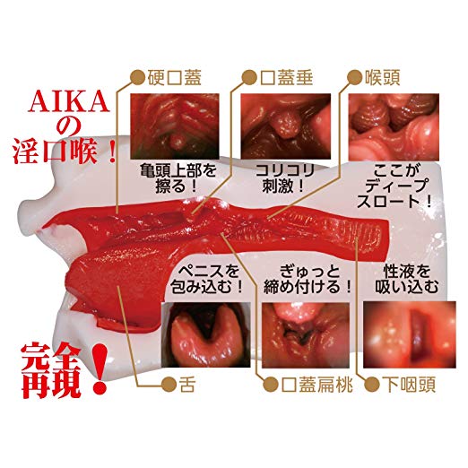 NPG - Geki Fera Vaccum Aika