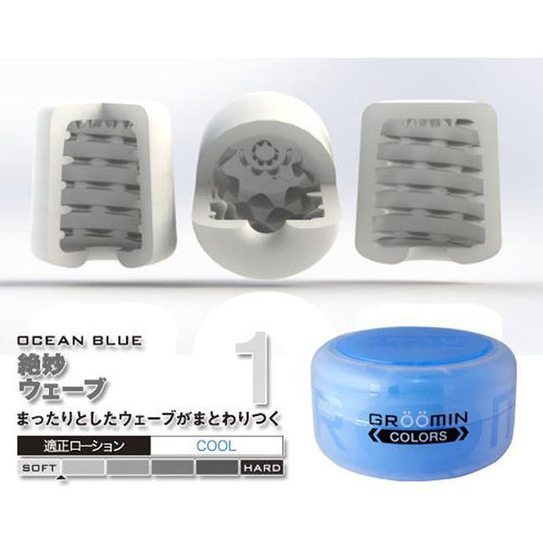 Kuudom Groomin Color - Ocean Blue