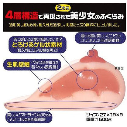 Magic Eyes - Ane Oppai Beautiful Tits