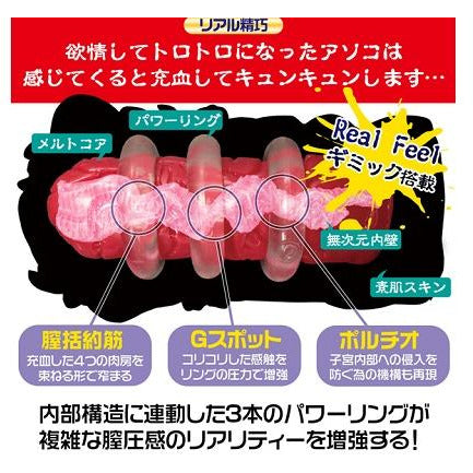 Magic Eyes - Gimmick Onahole