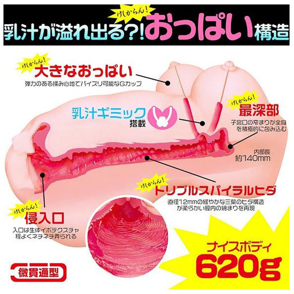 Magic Eyes - Disgraceful Oppai Body