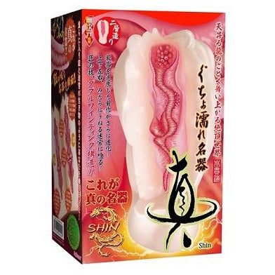 Magic Eyes - Monster Wet Real
